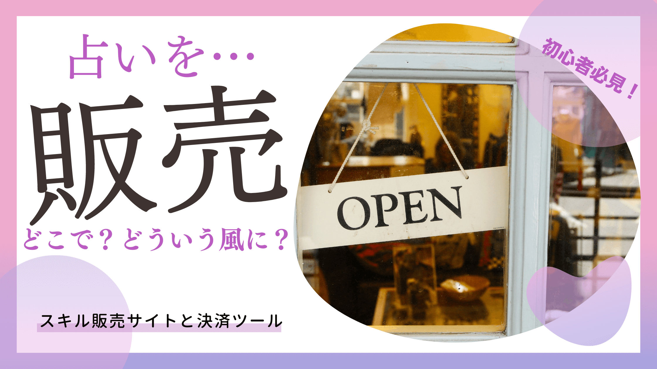 予約受付中◇恋愛特化の占い◇「気持ち、今と未来、解決法、すべてお伝えします」 - その他